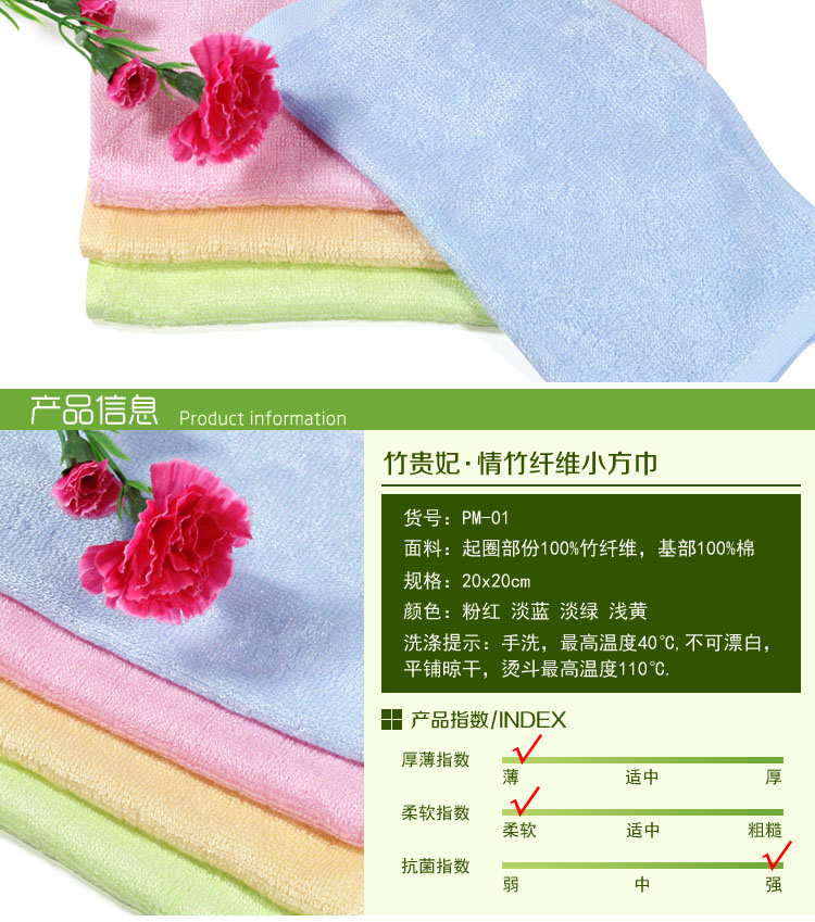 竹纤维方巾PM-01